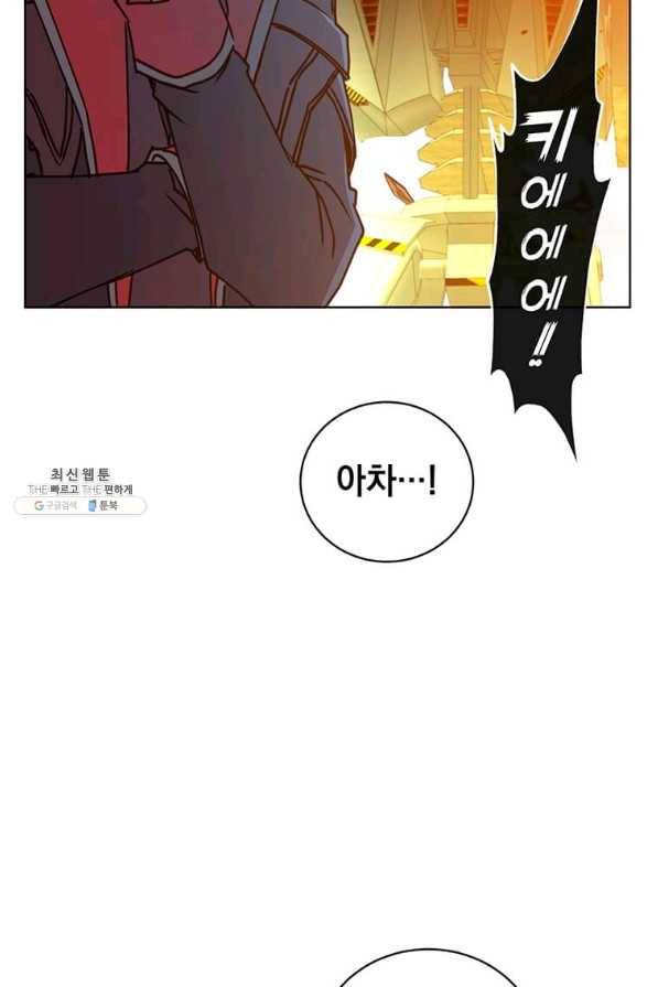 만렙 영웅님께서 귀환하신다! 92화 13