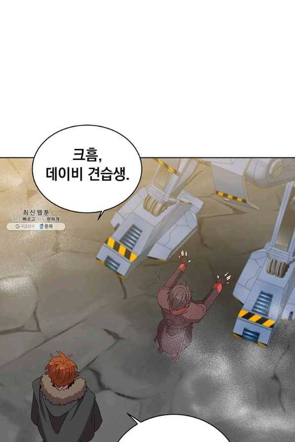 만렙 영웅님께서 귀환하신다! 92화 15