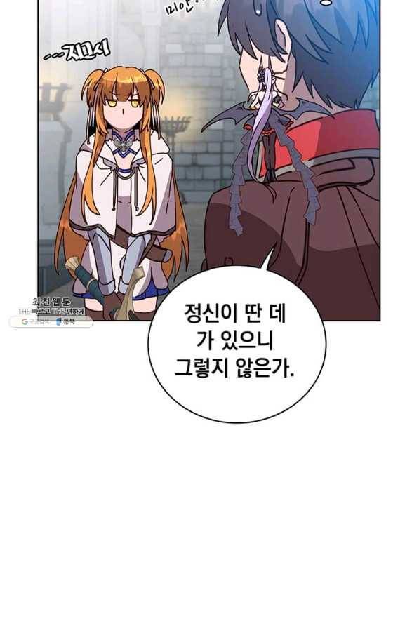 만렙 영웅님께서 귀환하신다! 92화 17