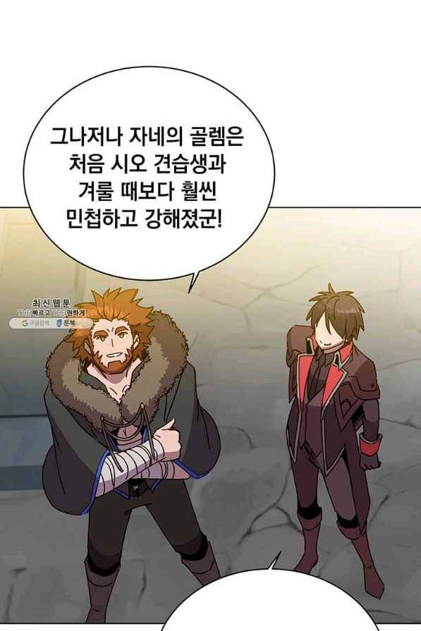 만렙 영웅님께서 귀환하신다! 92화 18