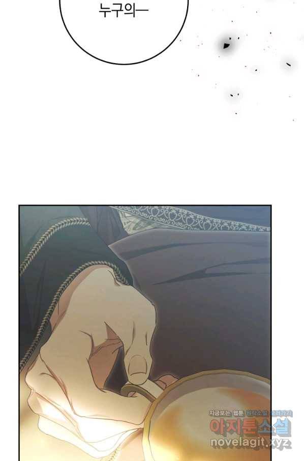 악녀는 마리오네트 59화 6