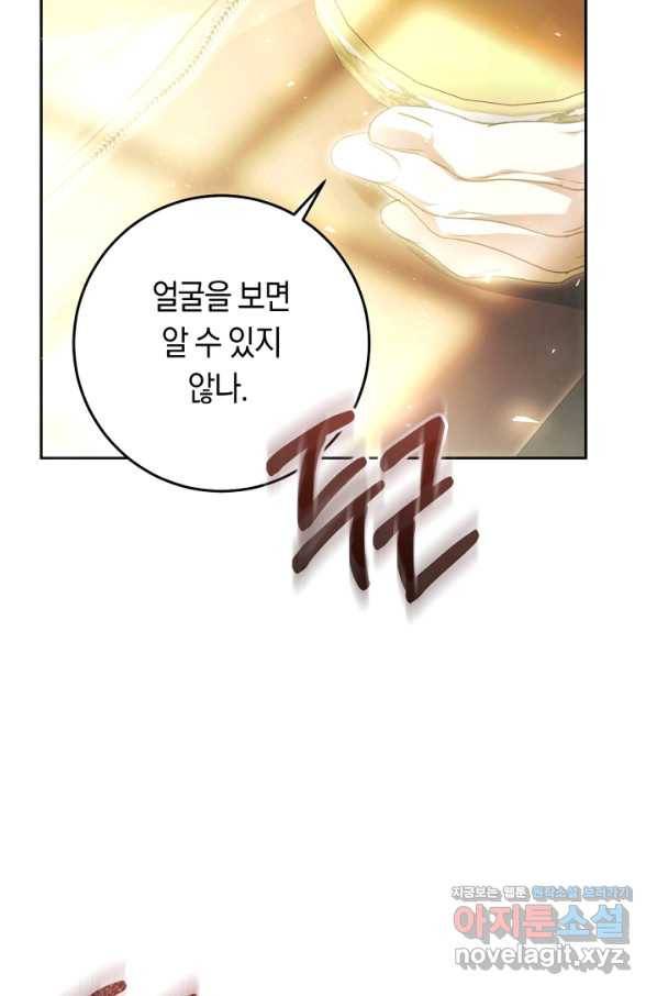 악녀는 마리오네트 59화 7