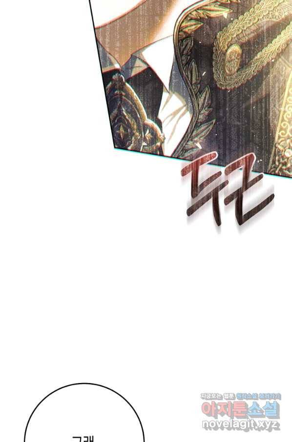 악녀는 마리오네트 59화 9