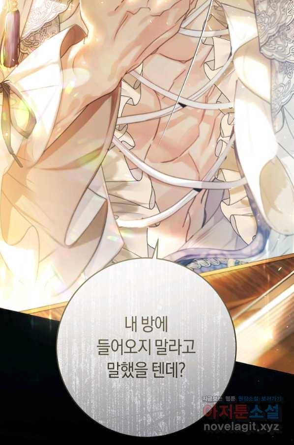 악녀는 마리오네트 59화 25