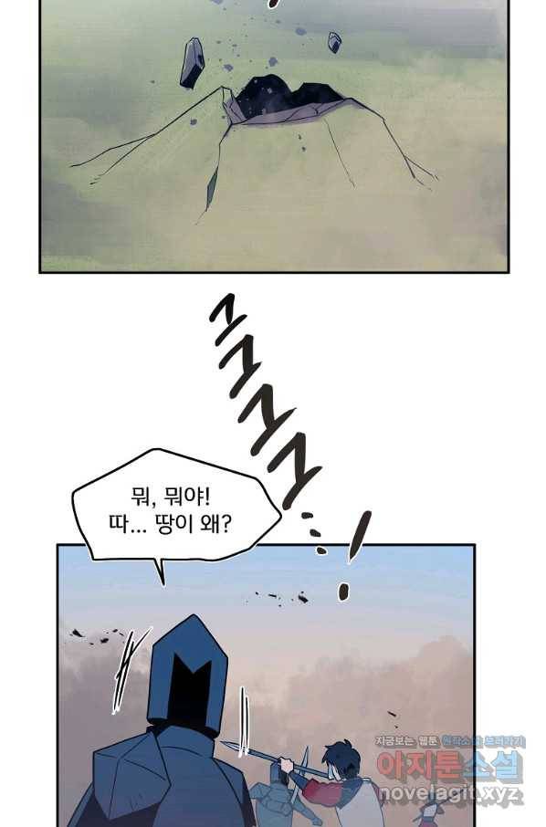 마도총격 강철의 스나이퍼 40화 12