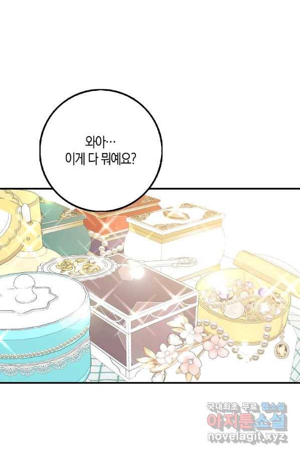 제가 산 건 땅이지 남자가 아닌데요 30화 10