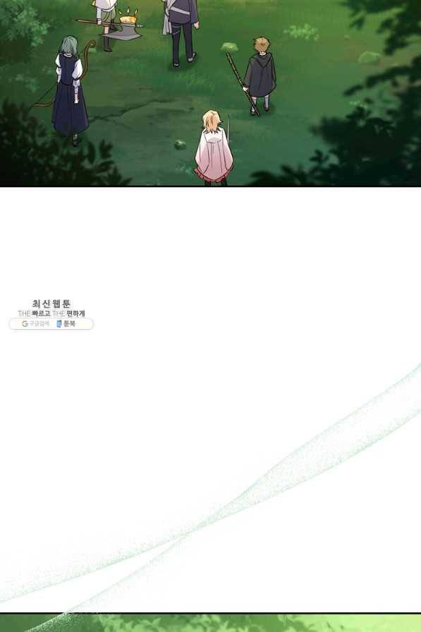 은빛마계왕 91화 2