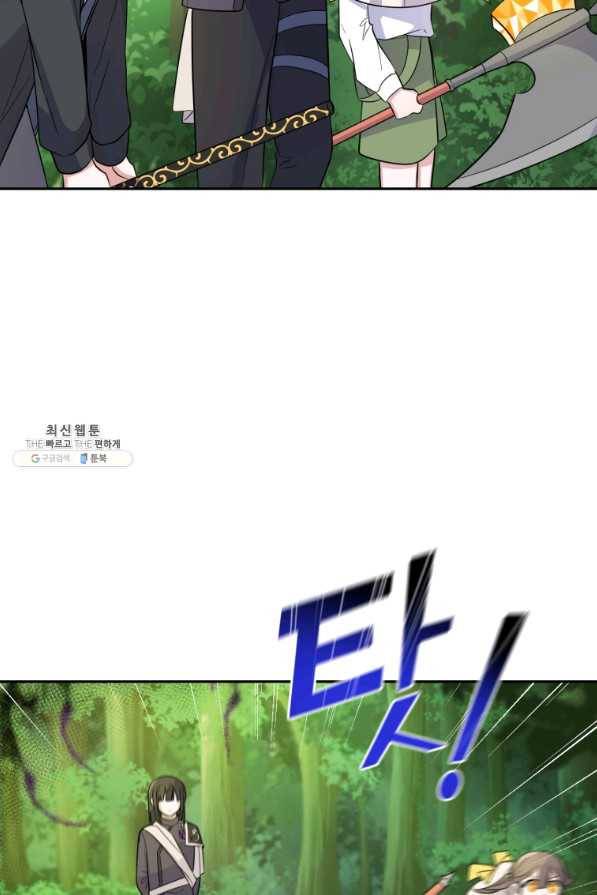 은빛마계왕 91화 5