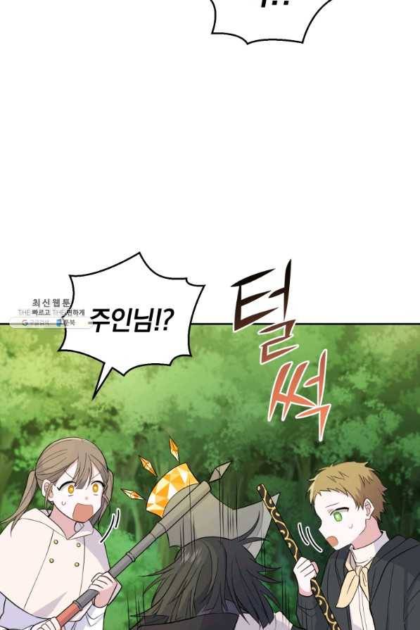 은빛마계왕 91화 7