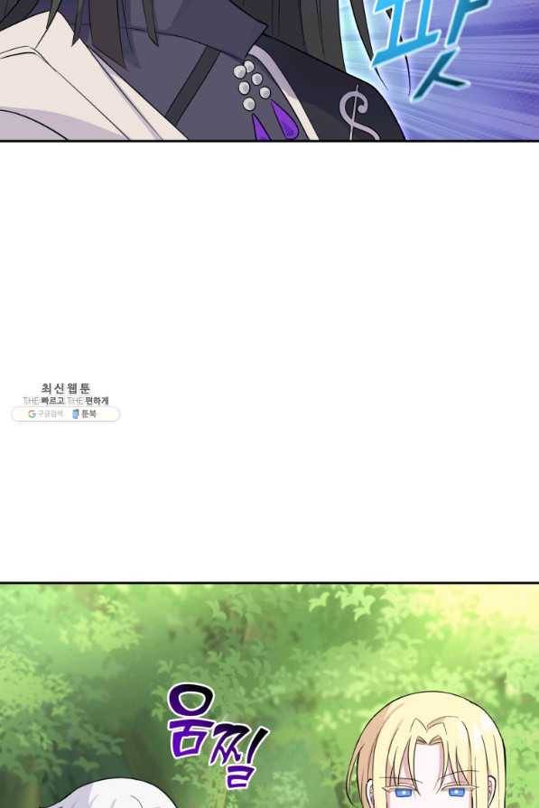 은빛마계왕 91화 11