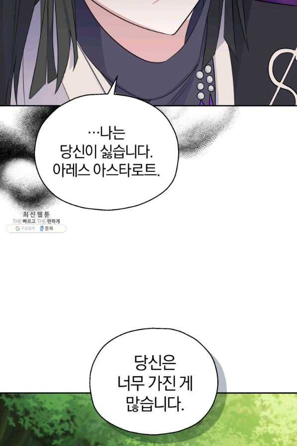 은빛마계왕 91화 13