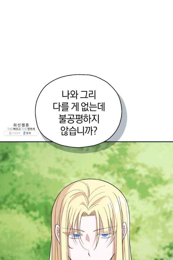 은빛마계왕 91화 15