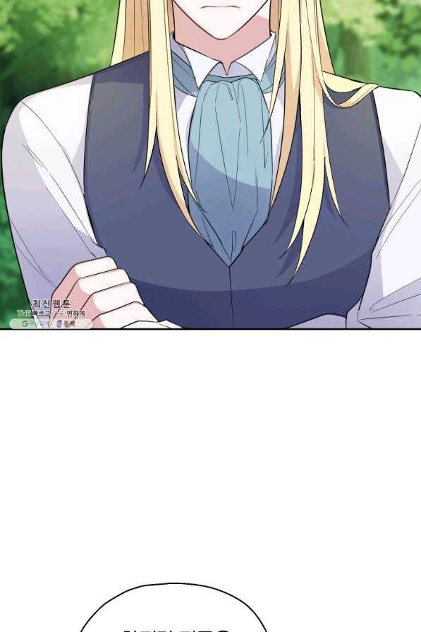 은빛마계왕 91화 16