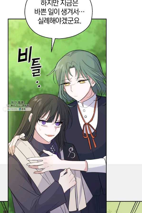 은빛마계왕 91화 17