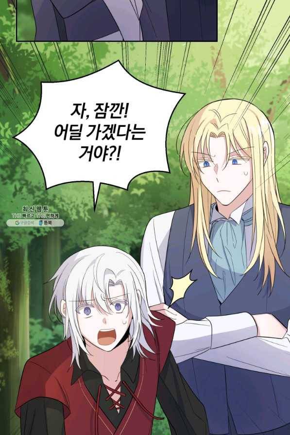 은빛마계왕 91화 18