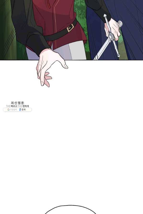 은빛마계왕 91화 19