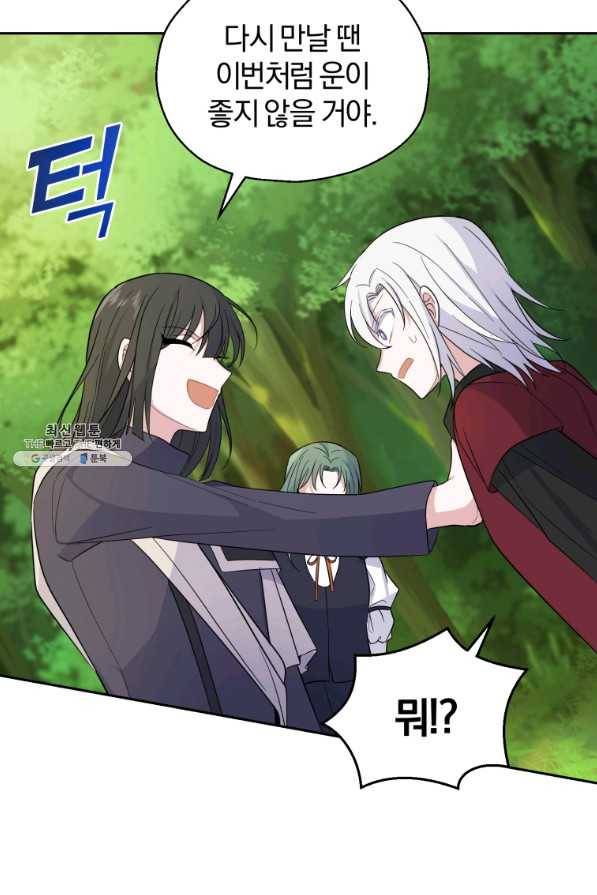 은빛마계왕 91화 20