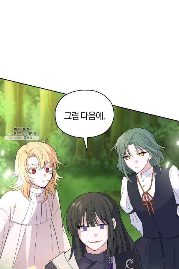 은빛마계왕 91화 21