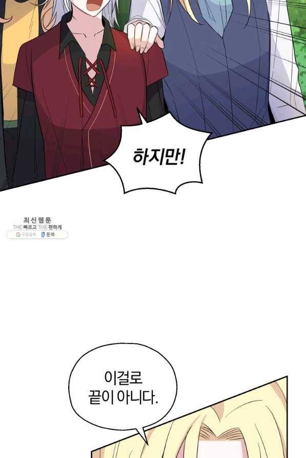은빛마계왕 91화 26