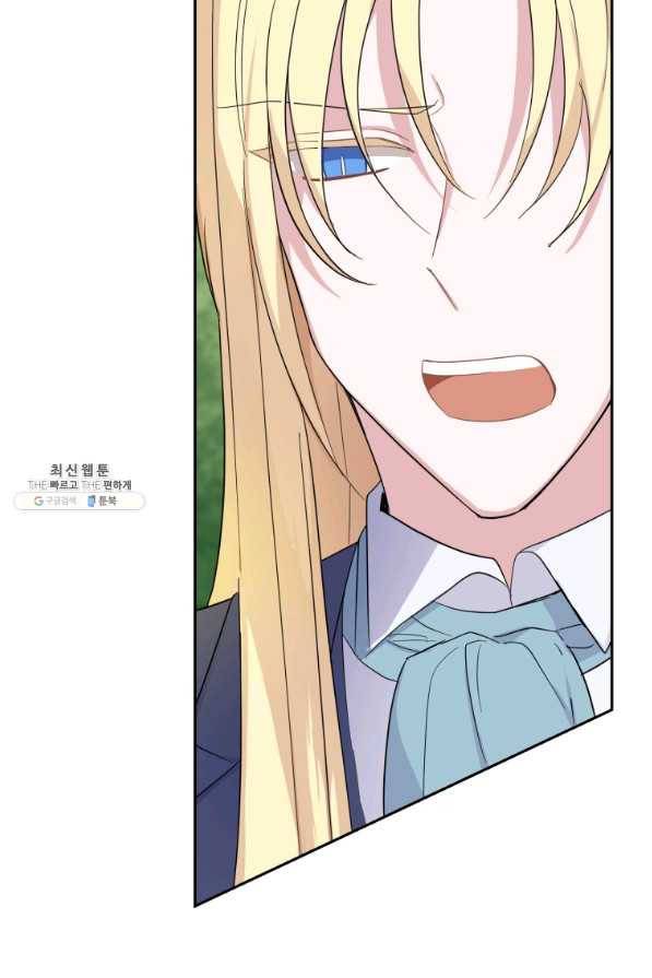 은빛마계왕 91화 27