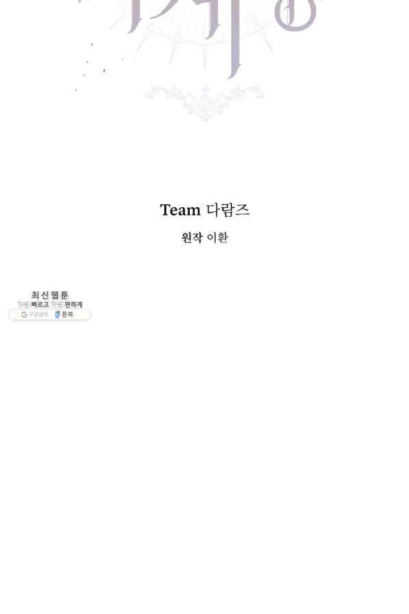 은빛마계왕 91화 31