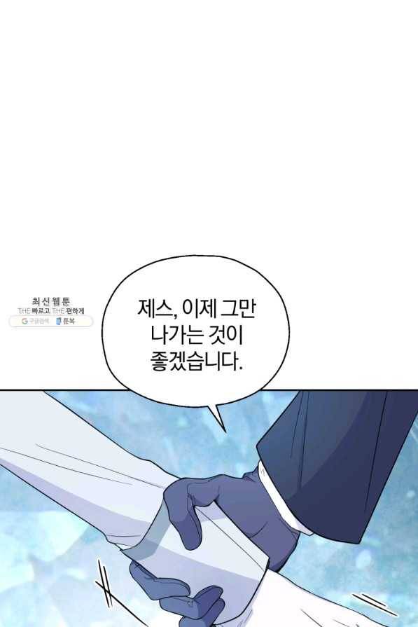 은빛마계왕 91화 35