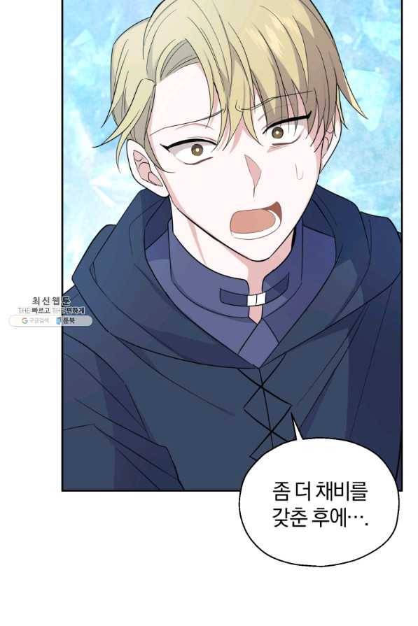 은빛마계왕 91화 37