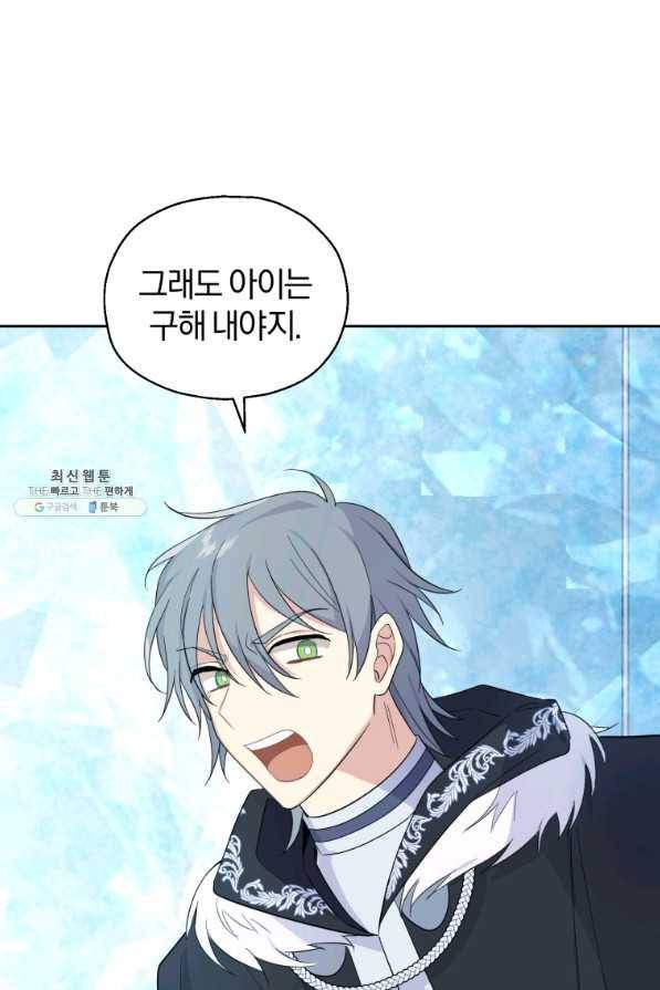 은빛마계왕 91화 38