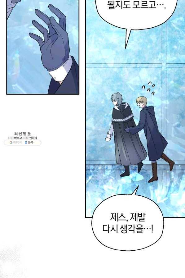 은빛마계왕 91화 42