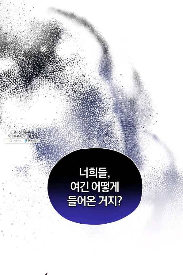 은빛마계왕 91화 43