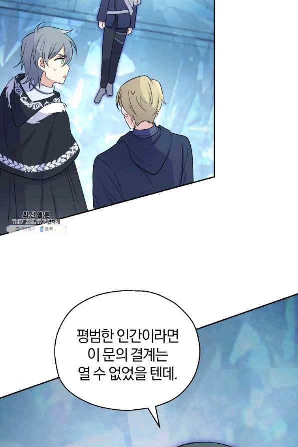 은빛마계왕 91화 48