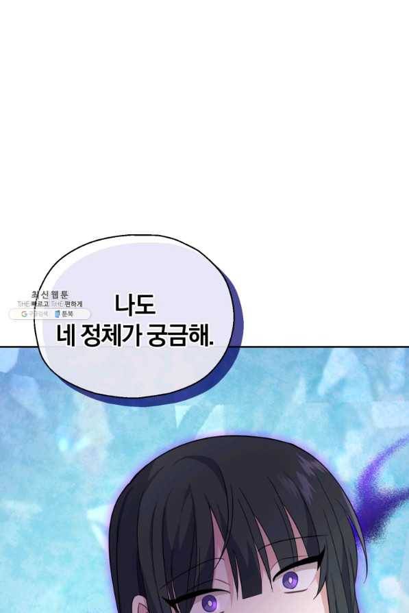 은빛마계왕 91화 51