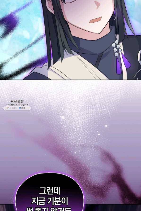 은빛마계왕 91화 52