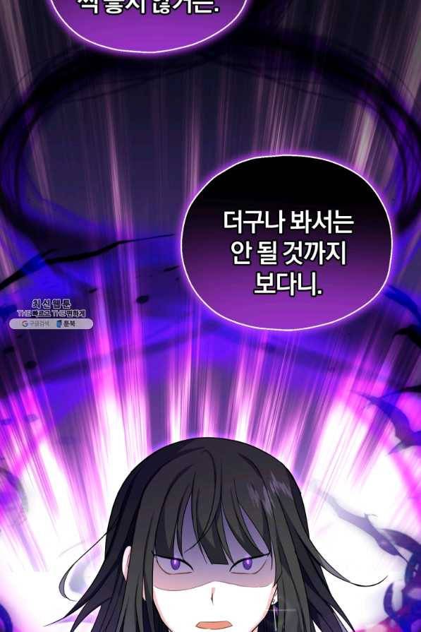 은빛마계왕 91화 53
