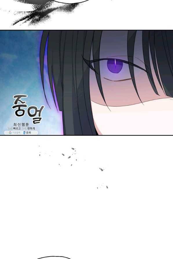 은빛마계왕 91화 58