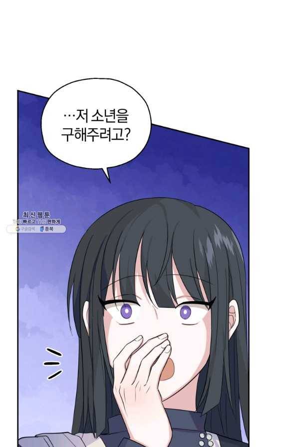 은빛마계왕 91화 62