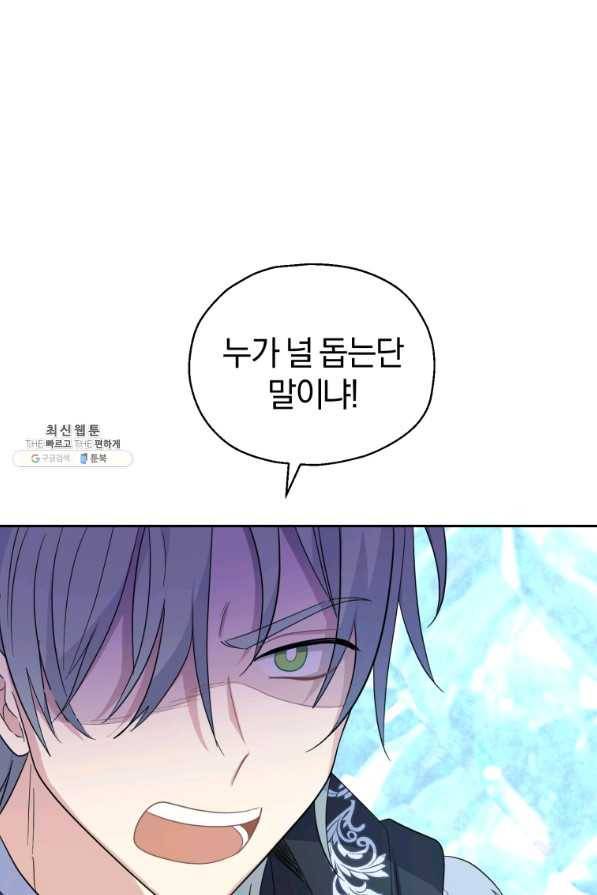 은빛마계왕 91화 65