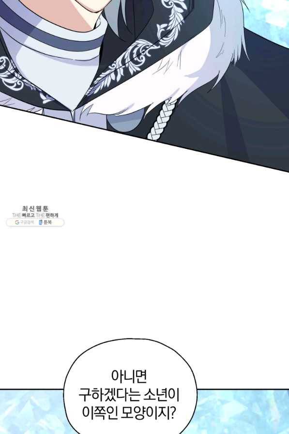 은빛마계왕 91화 66