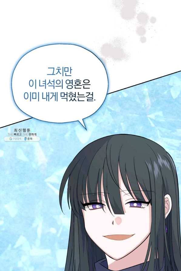 은빛마계왕 91화 68