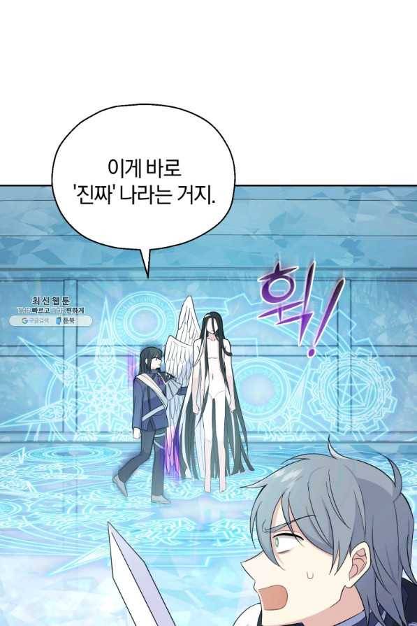 은빛마계왕 91화 71