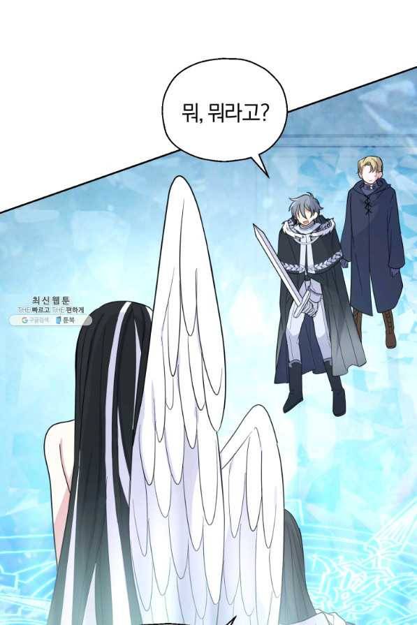 은빛마계왕 91화 74