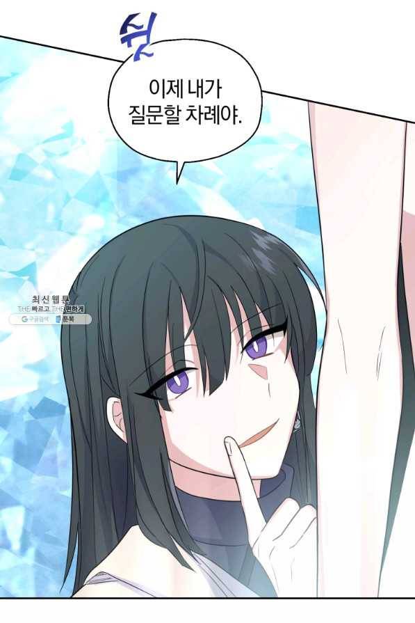 은빛마계왕 91화 77