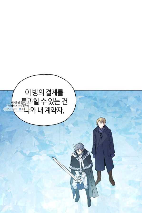 은빛마계왕 91화 78