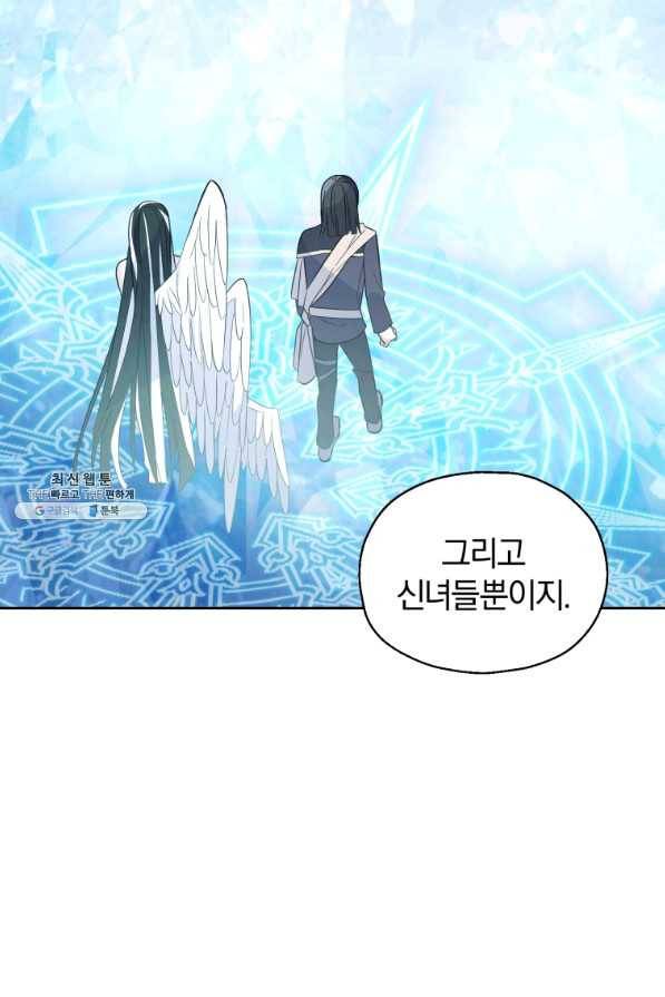 은빛마계왕 91화 79