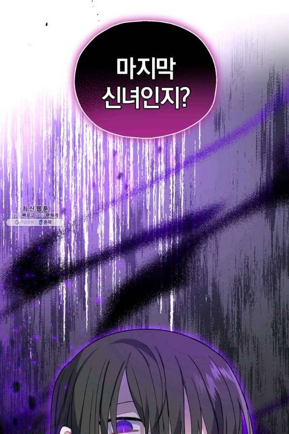 은빛마계왕 91화 87