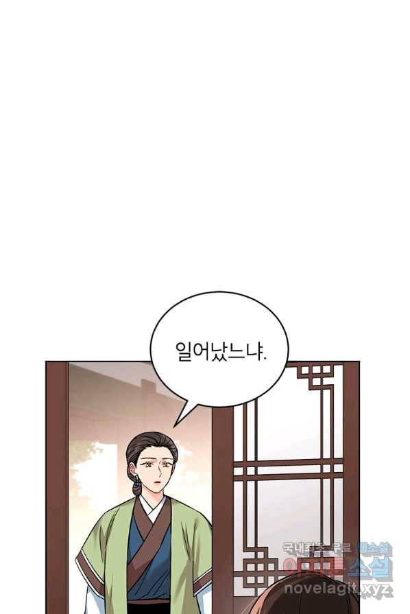 여제화원 2화 1