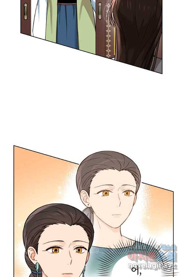 여제화원 2화 2