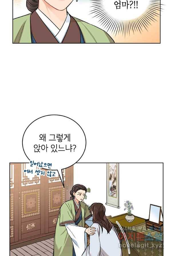 여제화원 2화 3