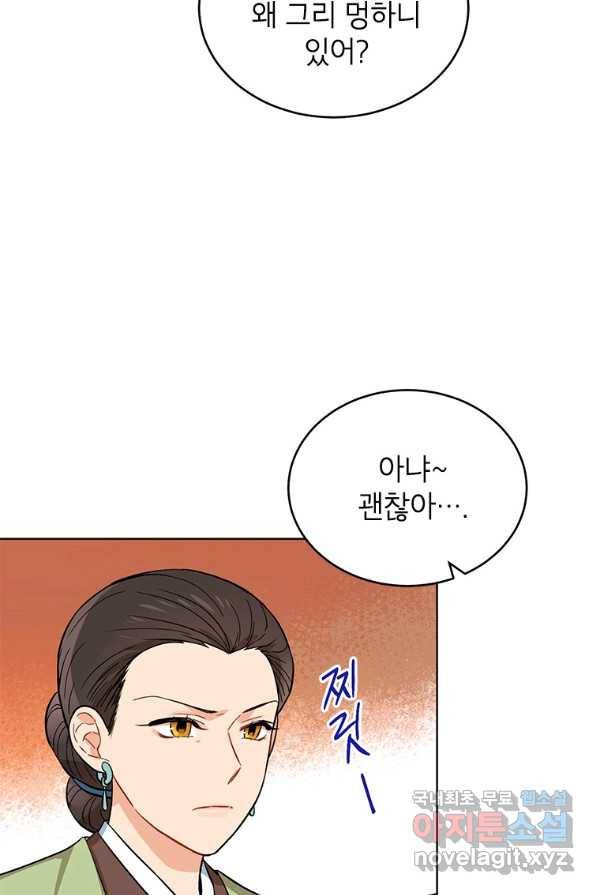 여제화원 2화 5