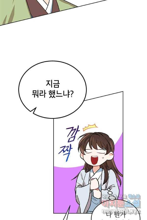 여제화원 2화 6